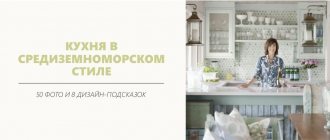 Mediterranean style kitchen design