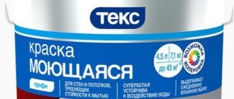 Краска ТЕКС