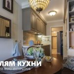 Стили кухни