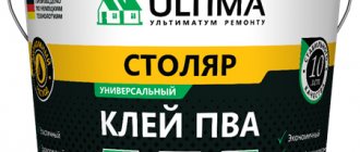 ULTIMA СТОЛЯР ПВА