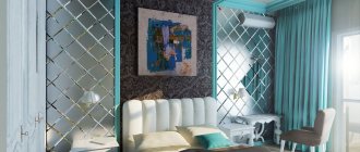 зеркальная стена